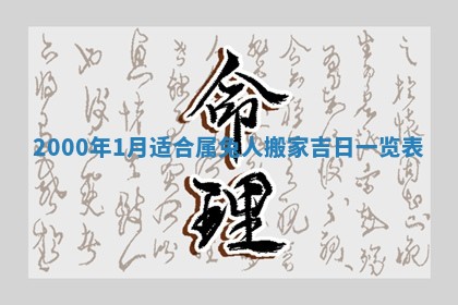 2025年12月2日打麻将财神在哪个方位