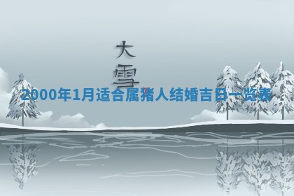 2025年12月2日打麻将财神在哪个方位
