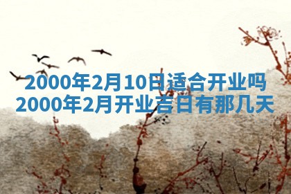 2025年12月4日打麻将财神吉位查询