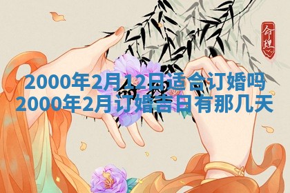 2025年12月4日打麻将财神吉位查询