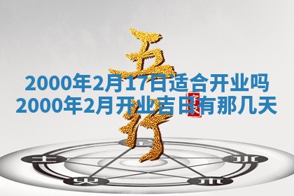 2025年12月4日打麻将财神吉位查询