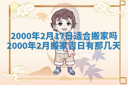 2025年12月4日打麻将财神吉位查询