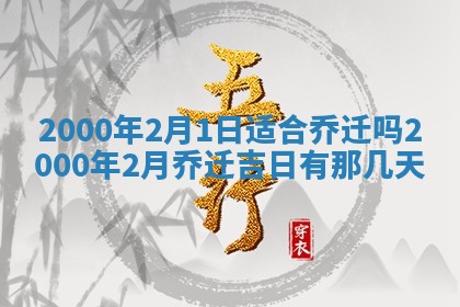 2025年12月4日打麻将财神吉位查询