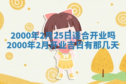 2025年12月4日打麻将财神吉位查询