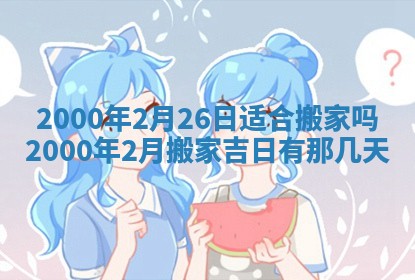 2025年12月4日打麻将财神吉位查询