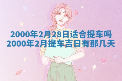 2025年12月4日打麻将财神吉位查询