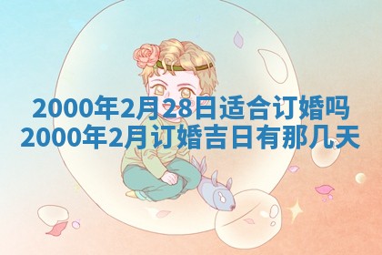 2025年12月4日打麻将财神吉位查询