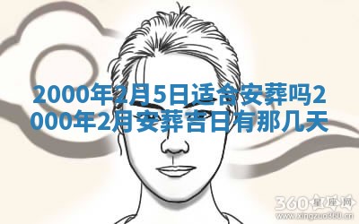 2025年12月4日打麻将财神吉位查询
