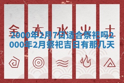 八字五行与傅姓：2026年01月27日出生女宝宝的理想名字分析