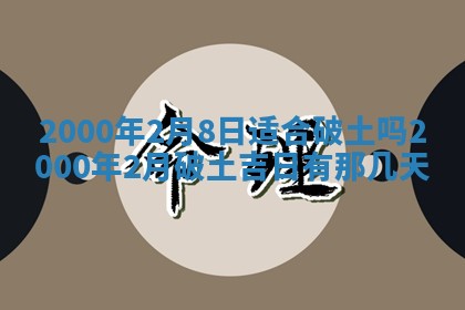 2025年12月4日打麻将财神吉位查询