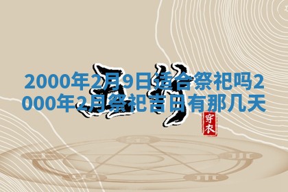 八字五行与傅姓：2026年01月27日出生女宝宝的理想名字分析