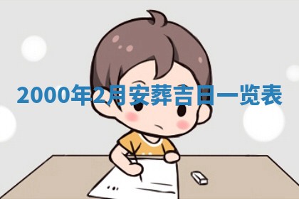 2025年12月2日打麻将财神在哪个方位