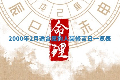 今日万年历2025年7月8日嫁娶的好日子,嫁娶吉日