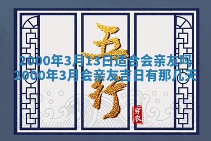 八字五行与傅姓：2026年01月27日出生女宝宝的理想名字分析