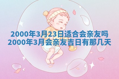 今日是否适宜完婚,结婚2025年6月22日黄历分析