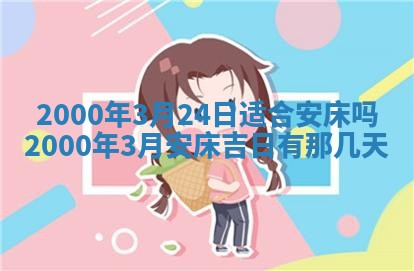 今日是否适宜完婚,结婚2025年6月22日黄历分析