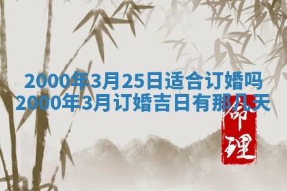 2025年12月4日打麻将财神吉位查询
