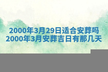 2025年12月4日打麻将财神吉位查询