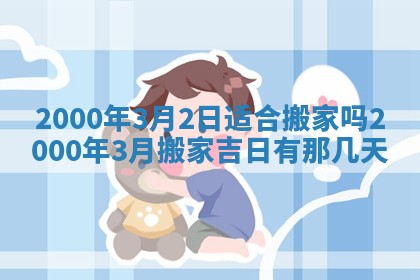 八字五行与傅姓：2026年01月27日出生女宝宝的理想名字分析
