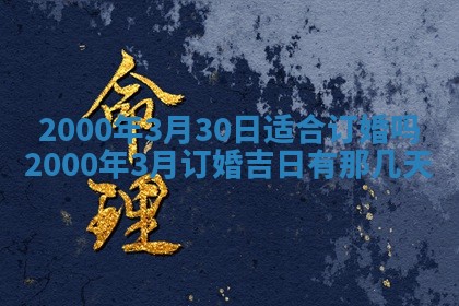 2025年12月4日打麻将财神吉位查询