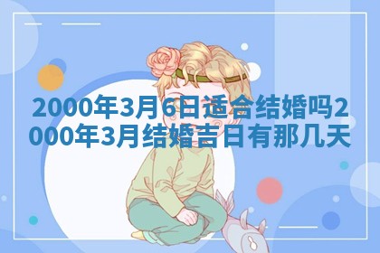 八字五行与傅姓：2026年01月27日出生女宝宝的理想名字分析