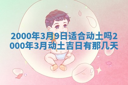 今天农历2025年六月十三黄历嫁娶适宜吗,嫁娶吉日