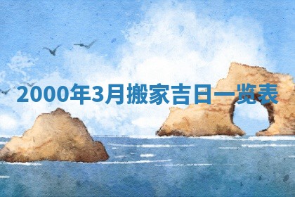 2025年12月2日打麻将财神在哪个方位