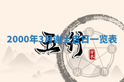 八字五行与傅姓：2026年01月27日出生女宝宝的理想名字分析