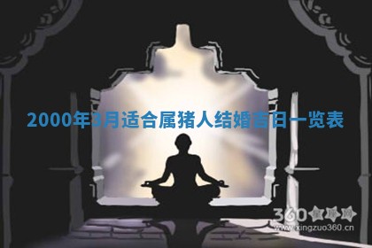 今日是否适宜完婚,结婚2025年6月22日黄历分析