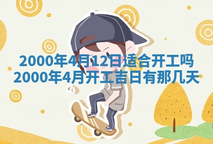 2025年12月4日打麻将财神吉位查询