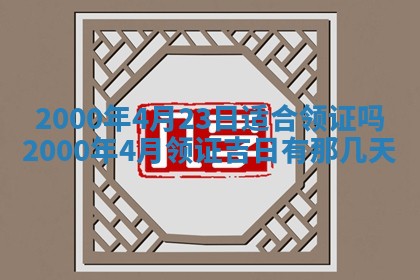 八字五行与傅姓：2026年01月27日出生女宝宝的理想名字分析