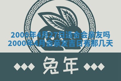 今天农历2025年六月十三黄历嫁娶适宜吗,嫁娶吉日