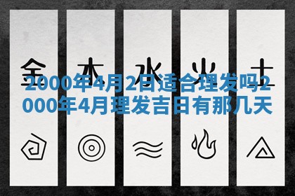 今天农历2025年六月十三黄历嫁娶适宜吗,嫁娶吉日