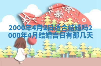 2025年12月4日打麻将财神吉位查询