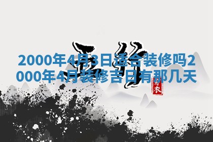 八字五行与傅姓：2026年01月27日出生女宝宝的理想名字分析