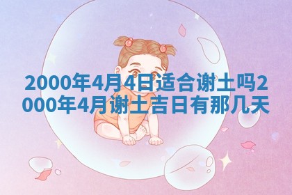 2026年03月08日出生的张姓女孩子取名指南：吉祥好听的名字推荐