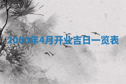 2025年12月2日打麻将财神在哪个方位