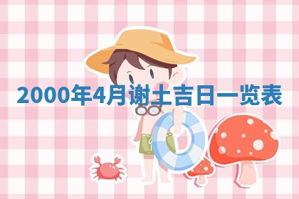 今天农历2025年六月十三黄历嫁娶适宜吗,嫁娶吉日