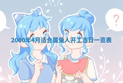 2025年12月4日打麻将财神吉位查询