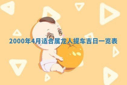 今天农历2025年六月十三黄历嫁娶适宜吗,嫁娶吉日