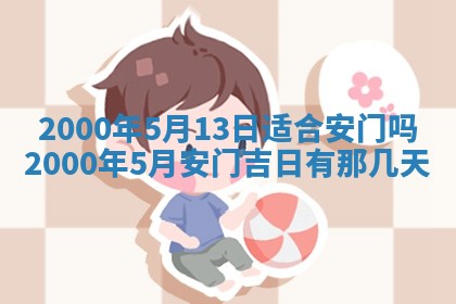 2026年02月14日生辰八字起名：程姓男孩子取什么名字最合适