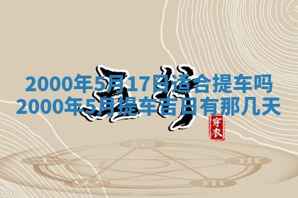 2026年02月14日生辰八字起名：程姓男孩子取什么名字最合适