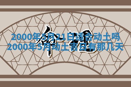 2025年12月2日打麻将财神在哪个方位