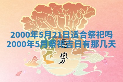 2025年12月2日打麻将财神在哪个方位