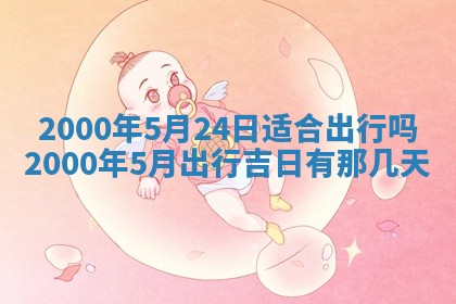 2025年12月4日打麻将财神吉位查询
