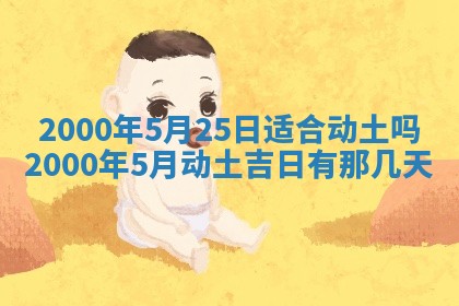 2026年02月14日生辰八字起名：程姓男孩子取什么名字最合适