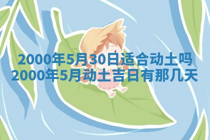 2026年02月14日生辰八字起名：程姓男孩子取什么名字最合适