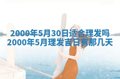 2025年12月4日打麻将财神吉位查询