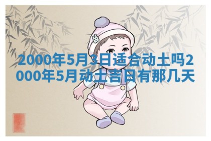 2025年12月4日打麻将财神吉位查询