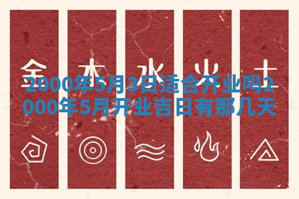 2026年02月14日生辰八字起名：程姓男孩子取什么名字最合适